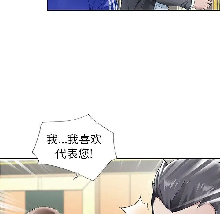 偶像养成记第8话