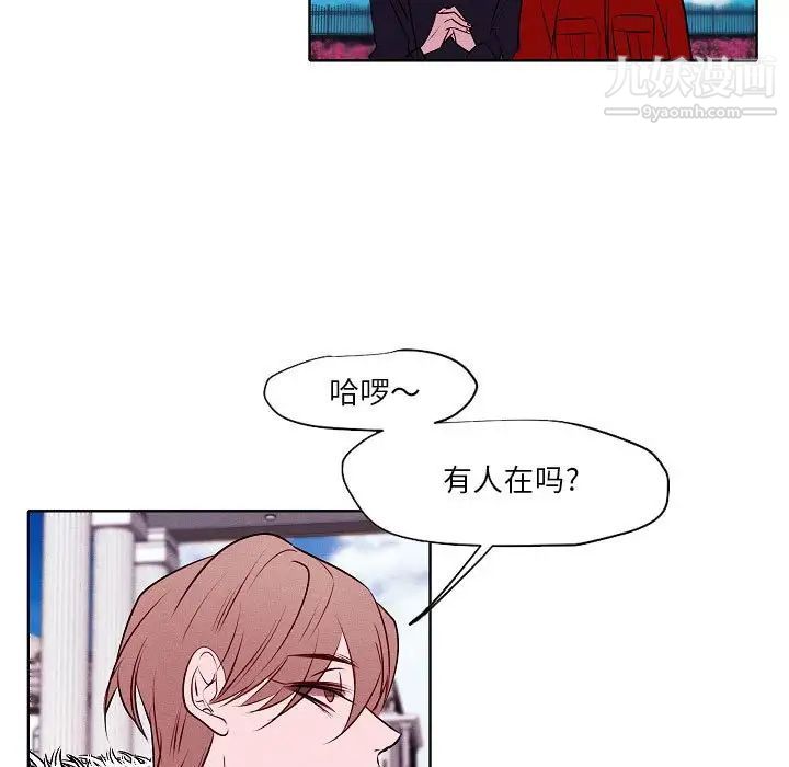 自帶香氣的男人第105話
