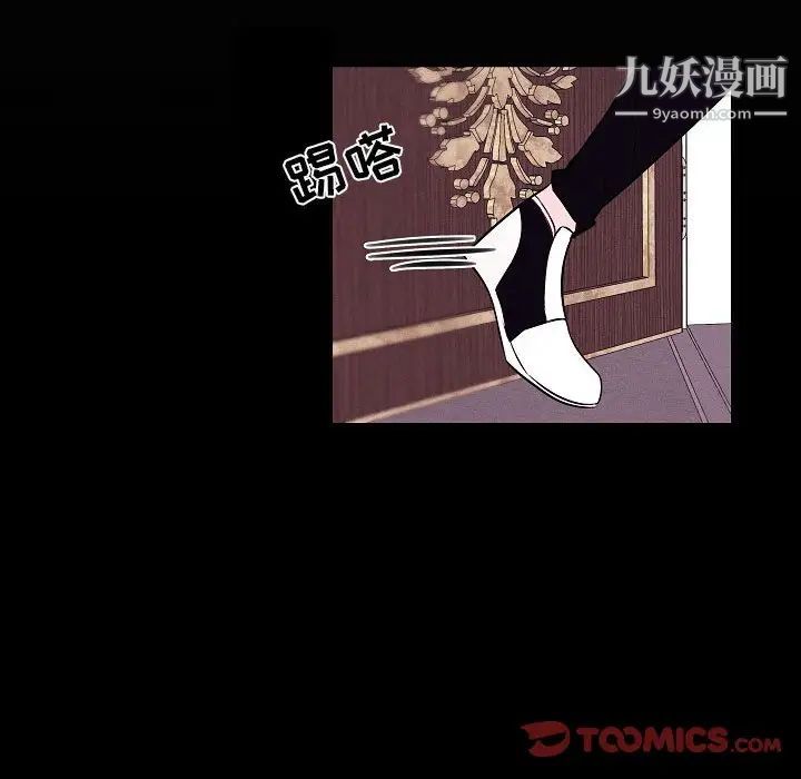 自帶香氣的男人第105話