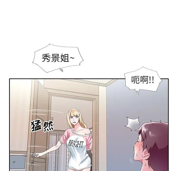 偶像养成记第8话