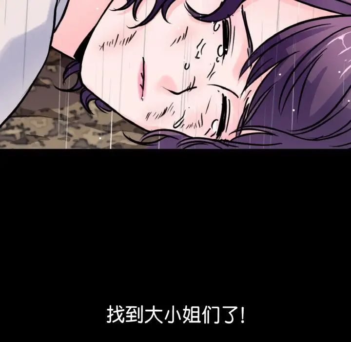 教义第22话