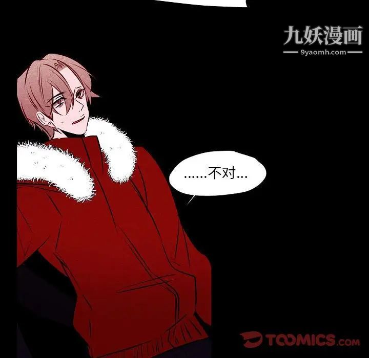 自帶香氣的男人第105話