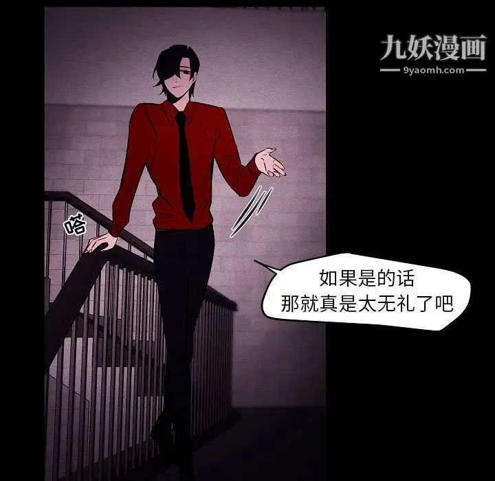 自帶香氣的男人第105話