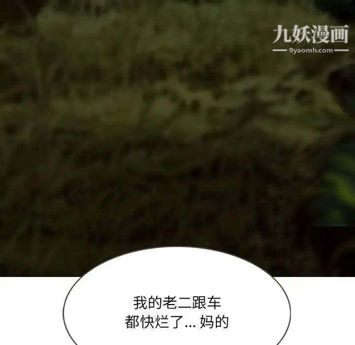 因缘第13话