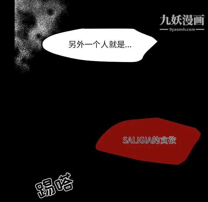 自帶香氣的男人第105話