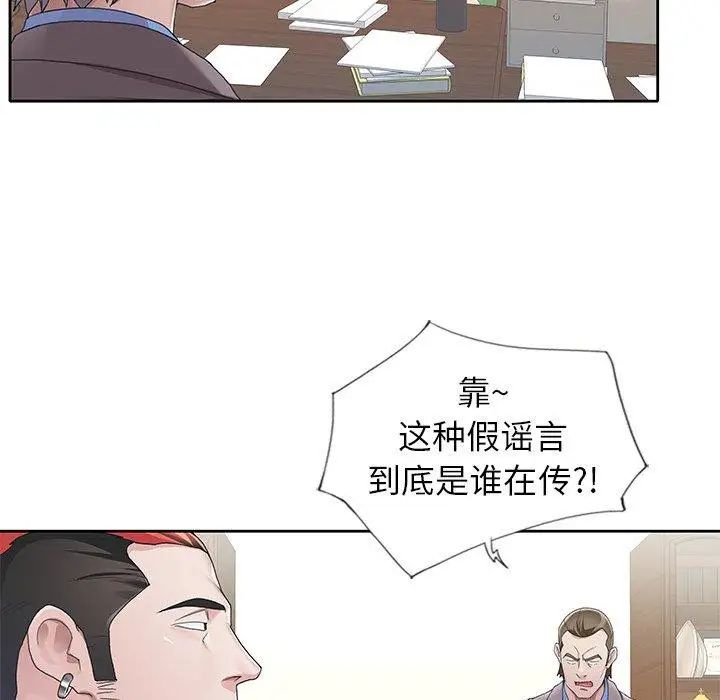 偶像养成记第8话
