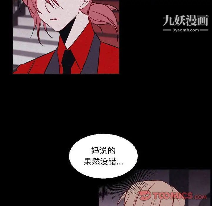 自帶香氣的男人第106話