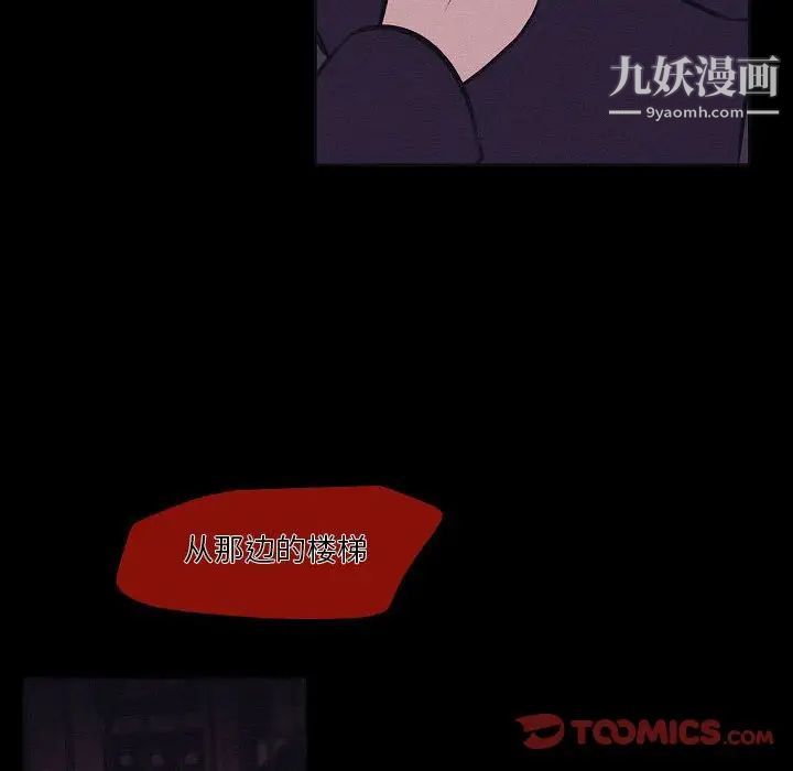 自帶香氣的男人第106話