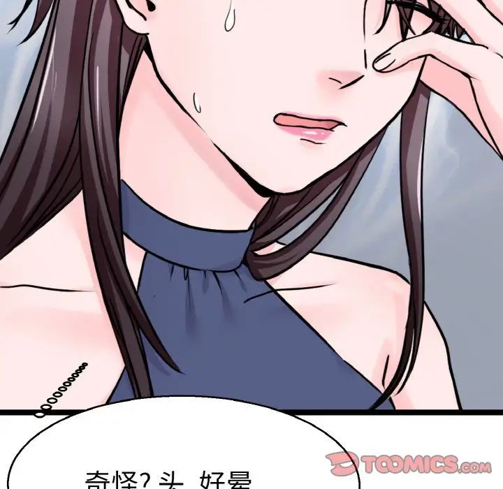 教义第23话