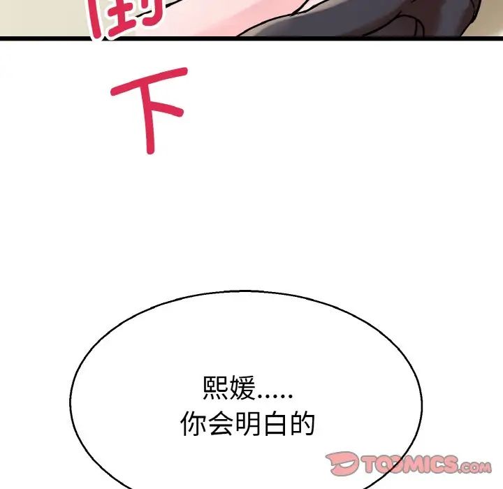 教义第23话