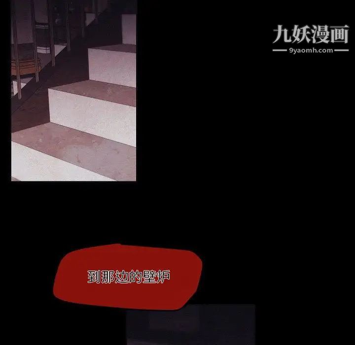 自帶香氣的男人第106話