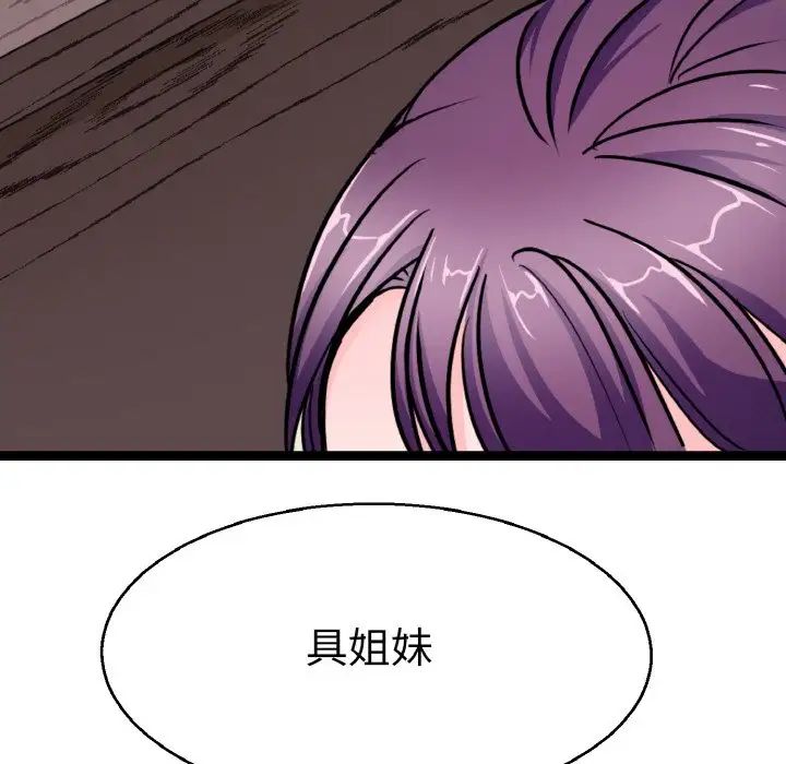 教义第23话