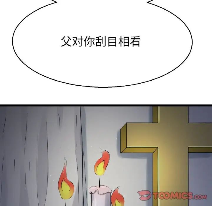 教义第23话