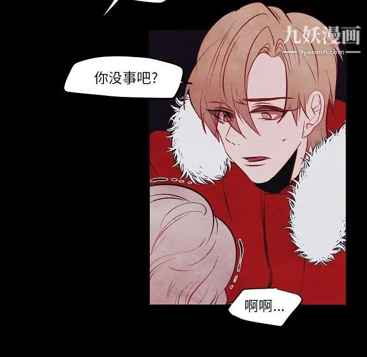 自帶香氣的男人第106話
