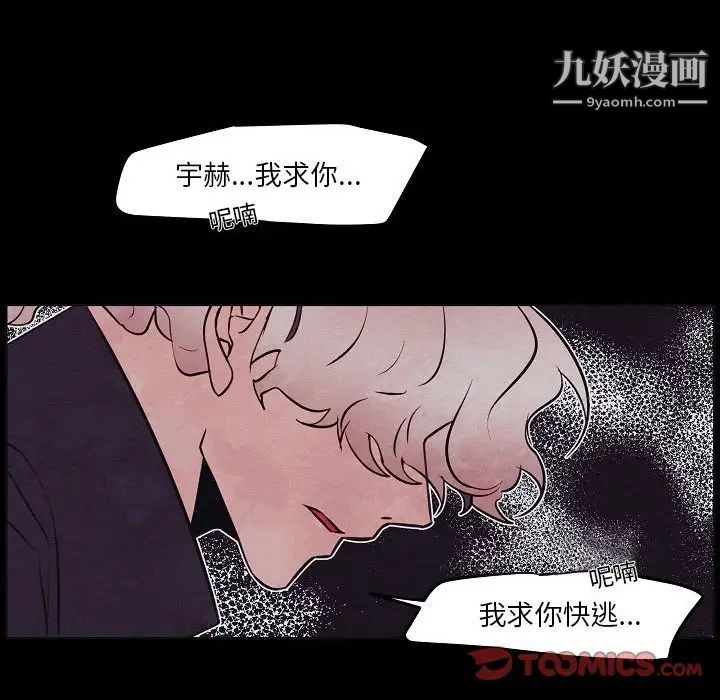 自帶香氣的男人第106話