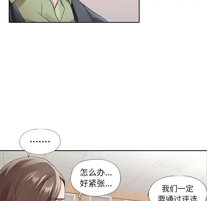 偶像养成记第8话