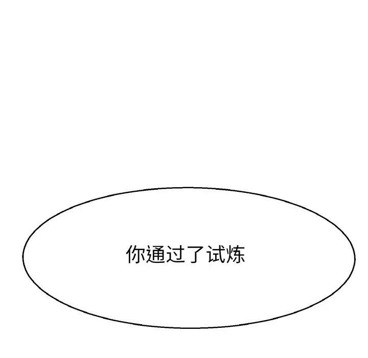 教义第23话