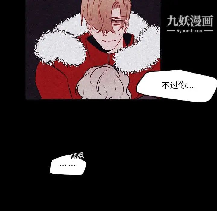 自帶香氣的男人第106話