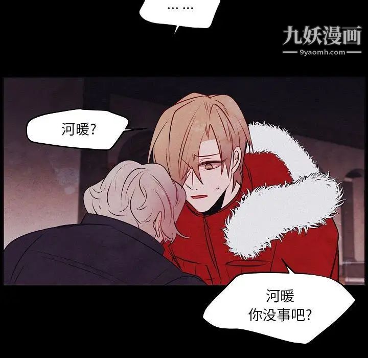 自帶香氣的男人第106話