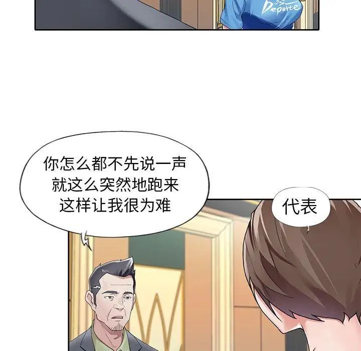 偶像养成记第8话