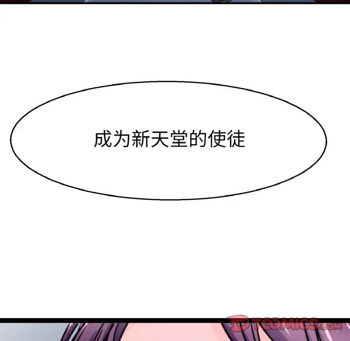 教义第23话