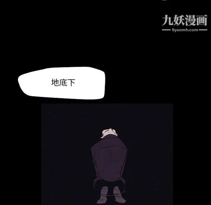 自帶香氣的男人第106話