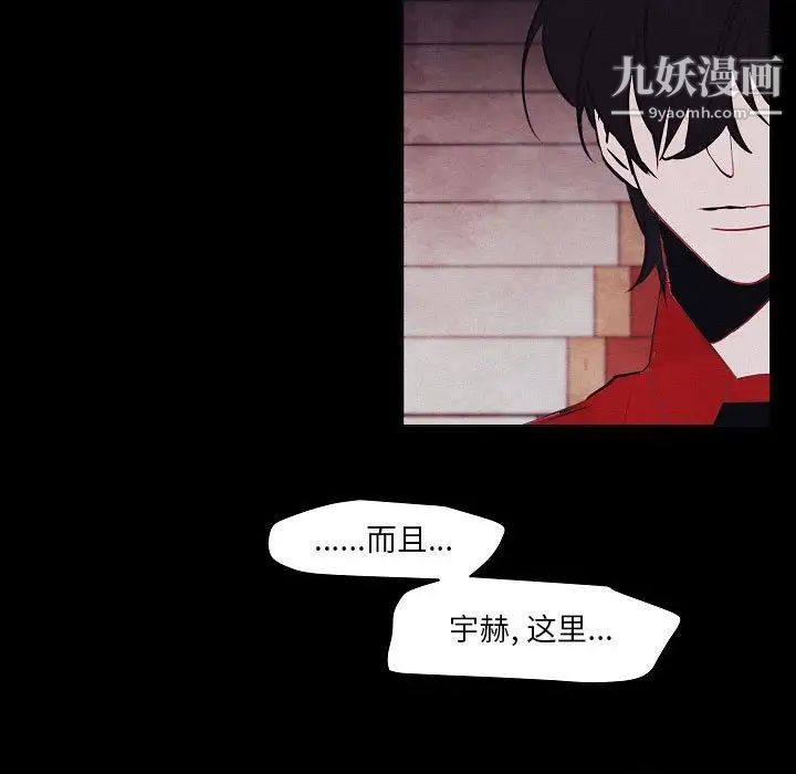 自帶香氣的男人第106話