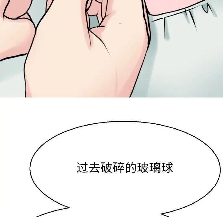 教义第23话