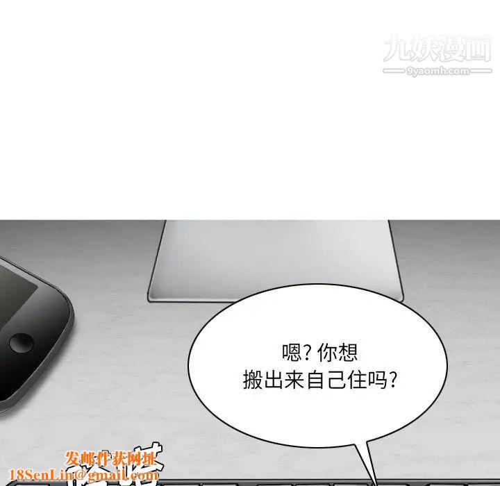 因缘第13话
