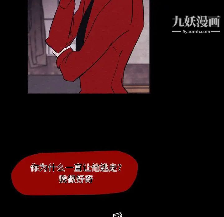 自帶香氣的男人第106話