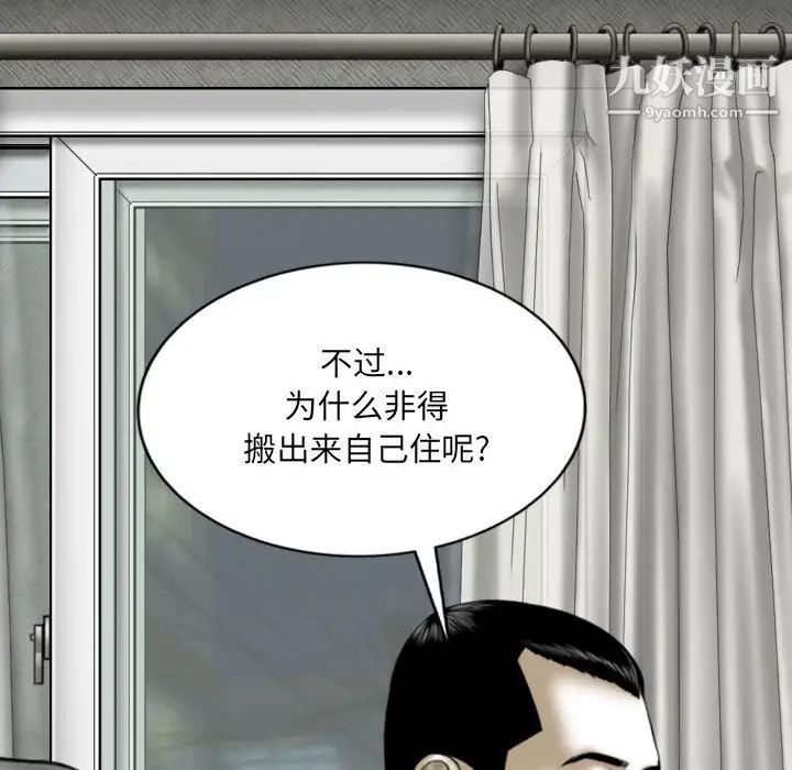 因缘第13话