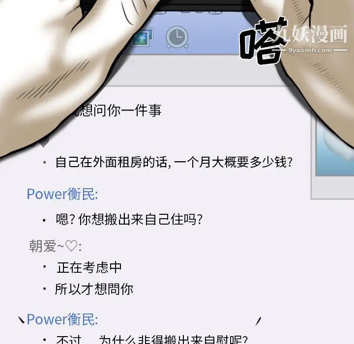 因缘第13话