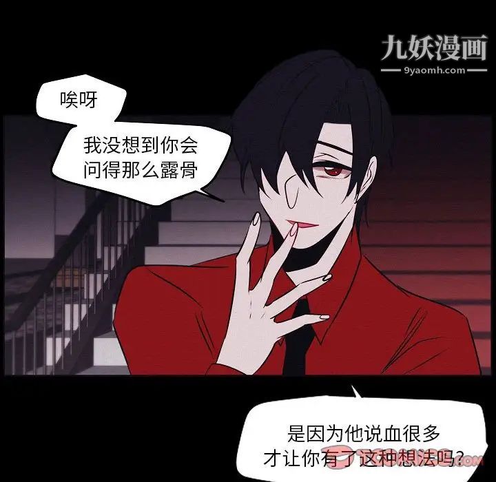 自帶香氣的男人第106話