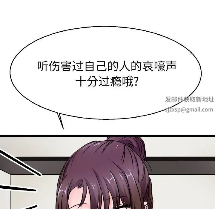 教义第23话