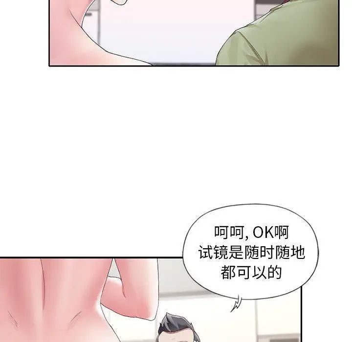 偶像养成记第9话