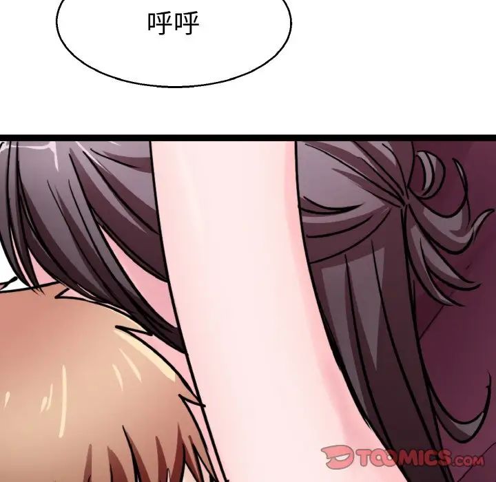 教义第23话