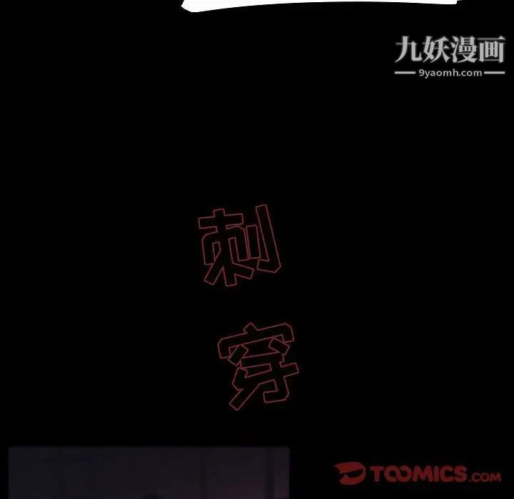 自帶香氣的男人第106話