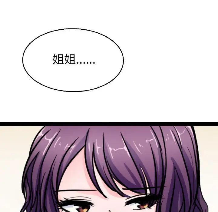 教义第23话