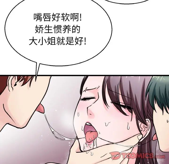 教义第23话