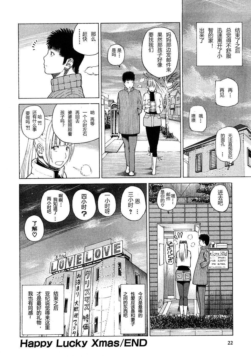 [黒木秀彦]29歳淫欲妻[黒木秀彦]29歳淫欲妻