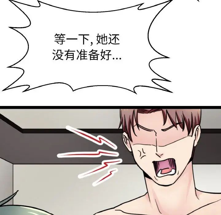 教义第23话