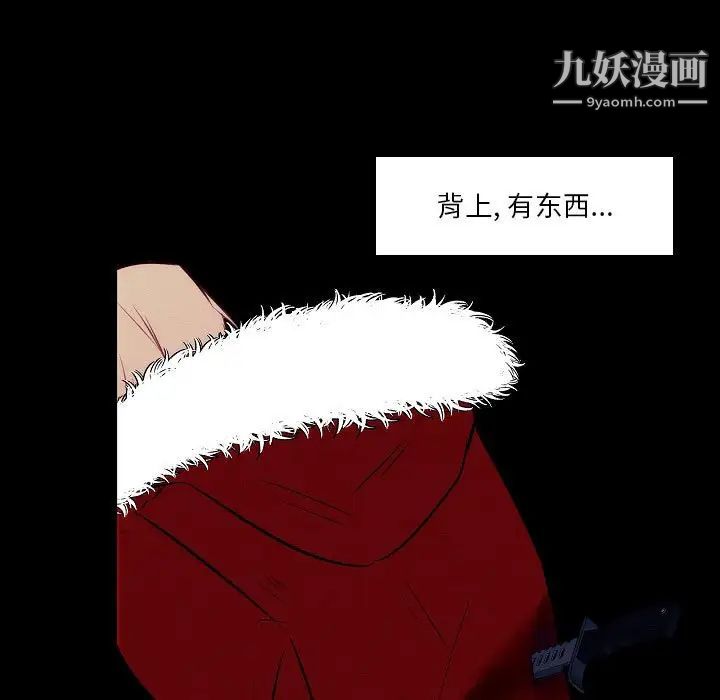 自帶香氣的男人第107話