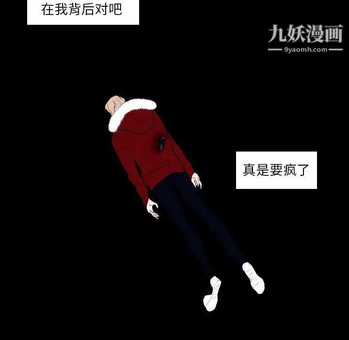自帶香氣的男人第107話