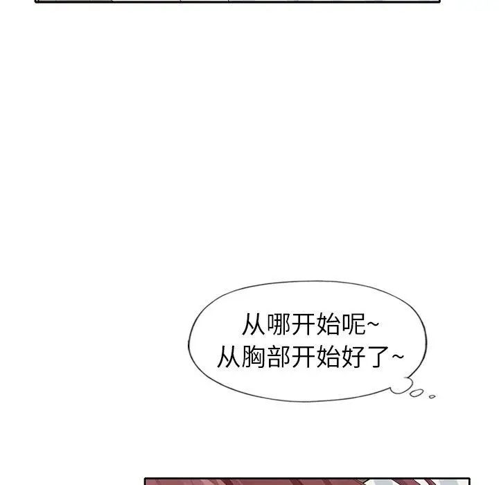 偶像养成记第9话