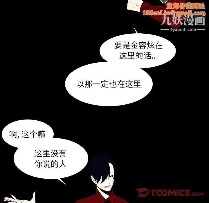 自帶香氣的男人第107話