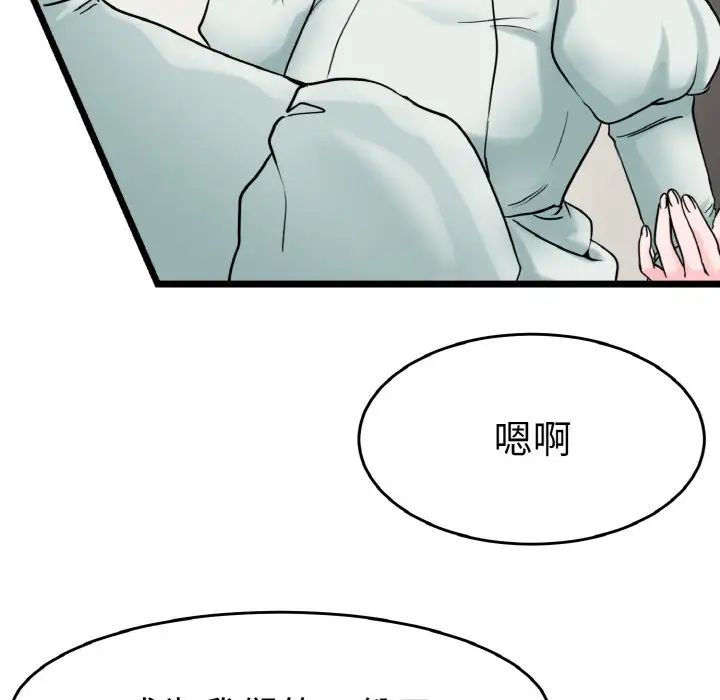 教义第23话