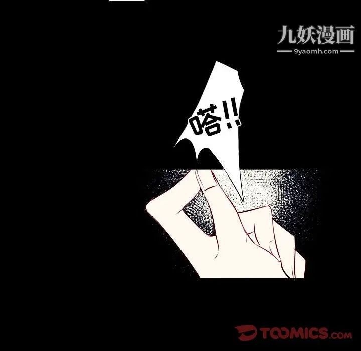 自帶香氣的男人第107話