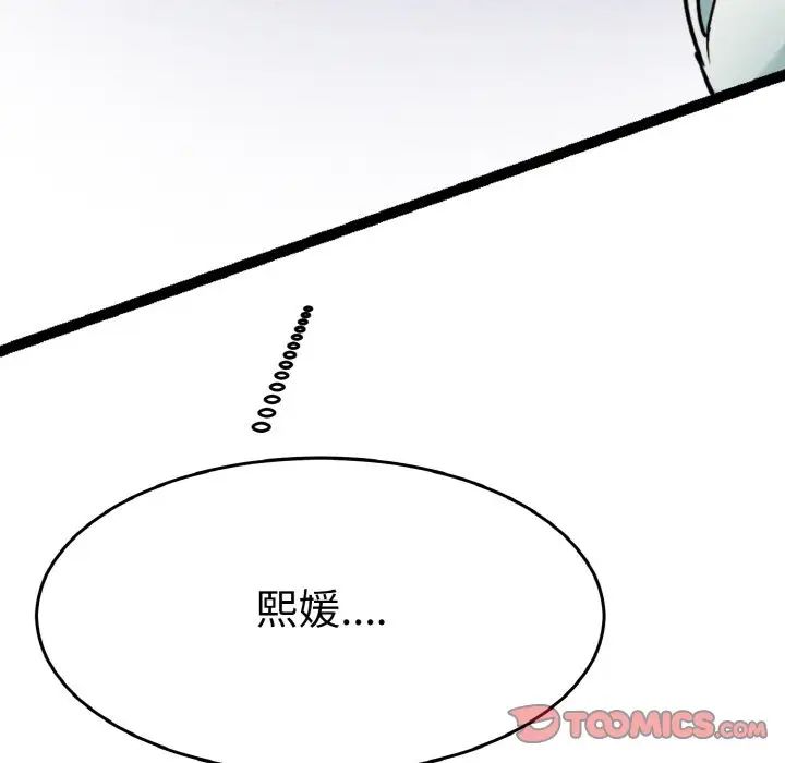 教义第23话