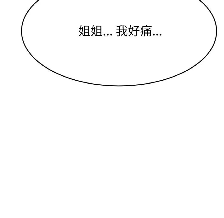 教义第23话