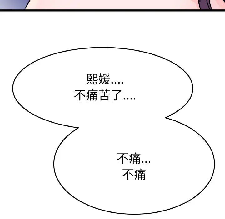 教义第23话